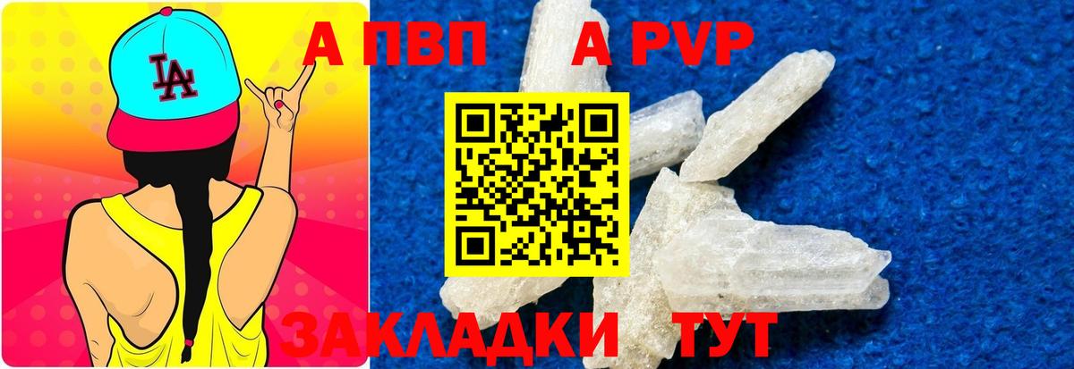 A PVP Crystall Дюртюли