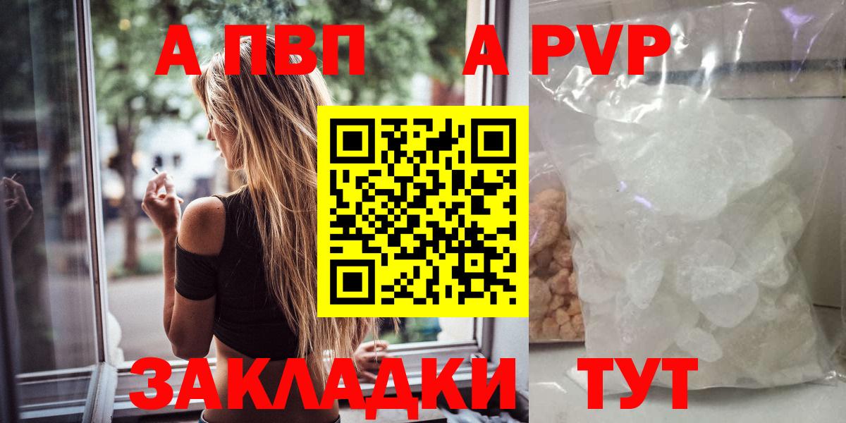Alpha PVP СК КРИС  Alfa_PVP крисы CK  Дюртюли  А ПВП  Вход с VPN 