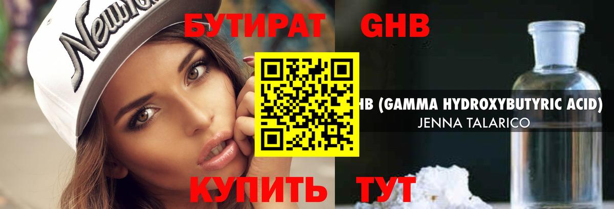 БУТИРАТ BDO Дюртюли