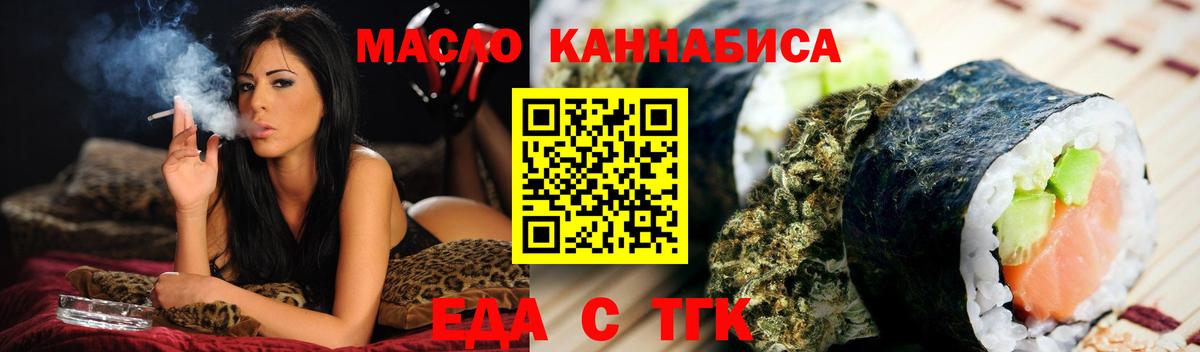 Печенье с ТГК марихуана Дюртюли