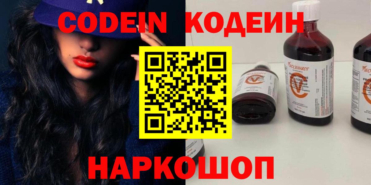 Кодеиновый сироп Lean Purple Drank Дюртюли