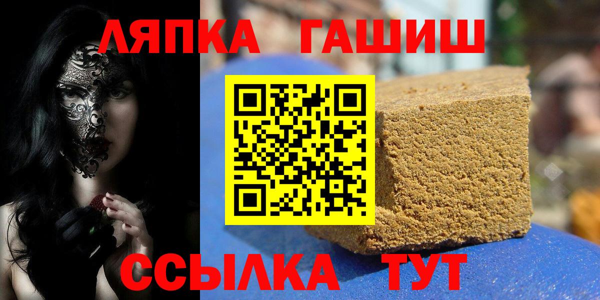 ГАШИШ гарик  Вход с VPN  наркошоп  Гашиш VHQ  Дюртюли 