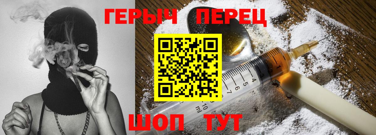 Героин хмурый  Вход с VPN  Дюртюли 
