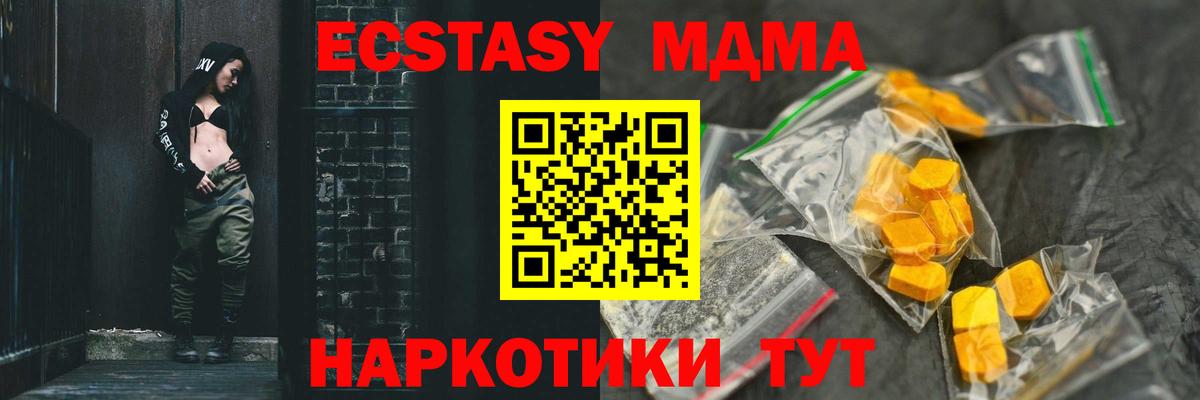 MDMA молли  МДМА  Дюртюли  Вход с VPN  МДМА VHQ 