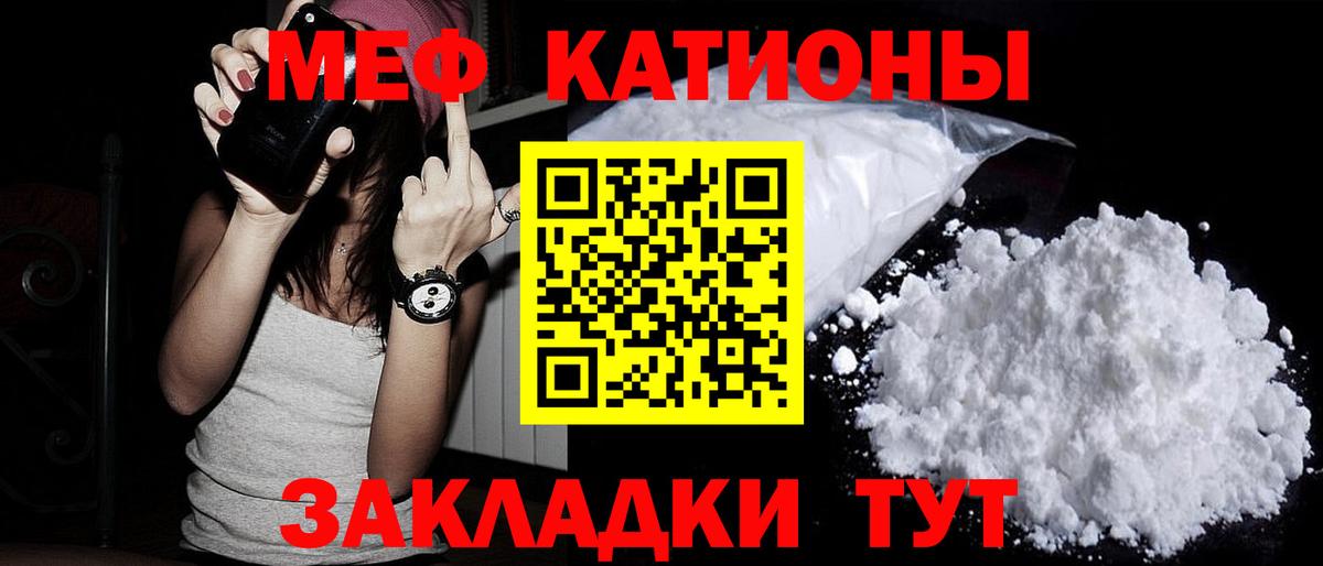 Меф кристаллы Дюртюли