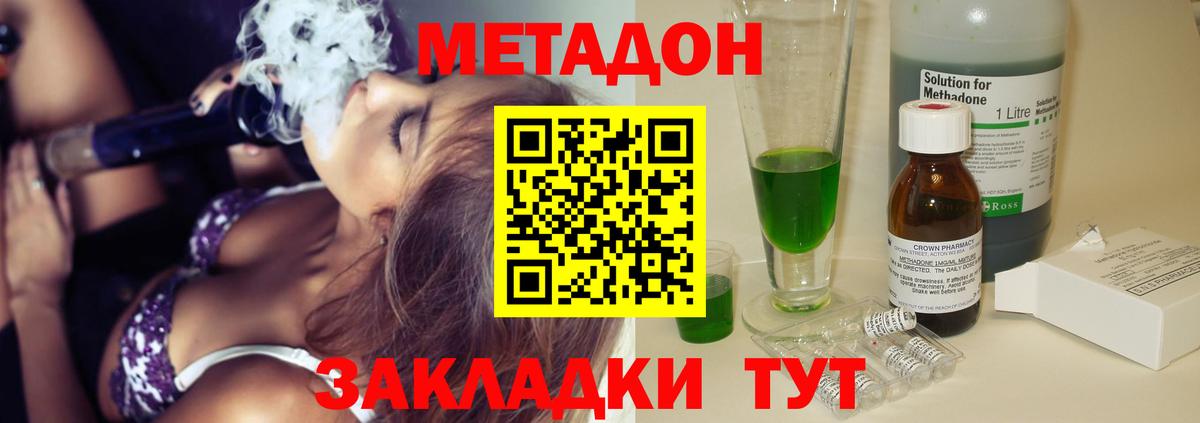 Дюртюли  Метадон VHQ  Вход с VPN 