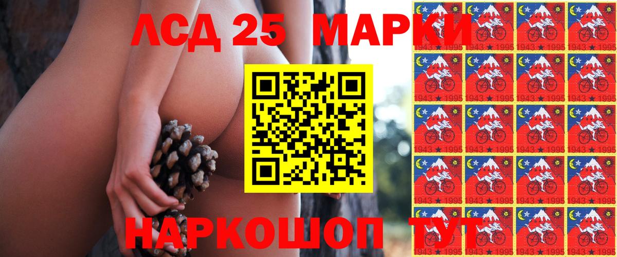 Марки NBOMe 1500мкг Дюртюли