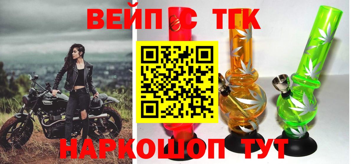 Дюртюли  ТГК вейп с тгк  ТГК гашишное масло  дарнет шоп  Вход с VPN 